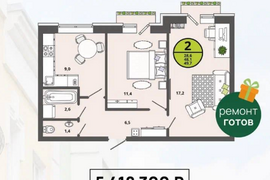 Шикарная 2-шка